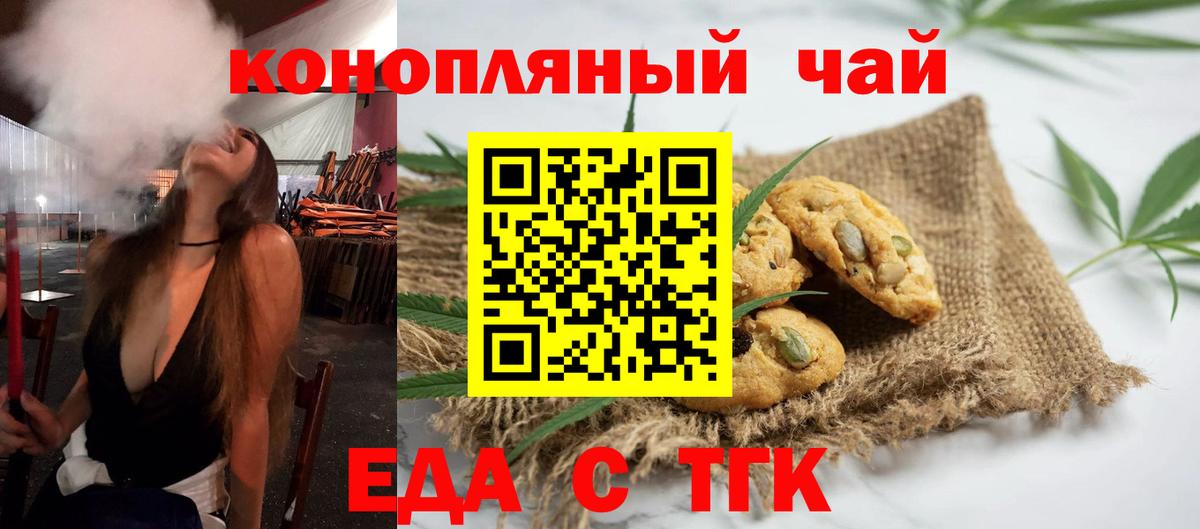 Печенье с ТГК марихуана  Вход с VPN  Благодарный 