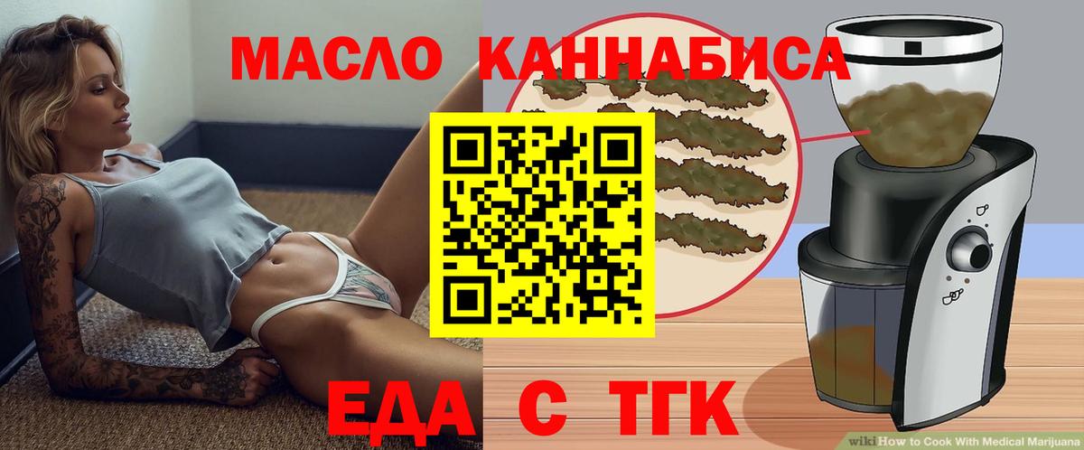 Еда ТГК марихуана Благодарный