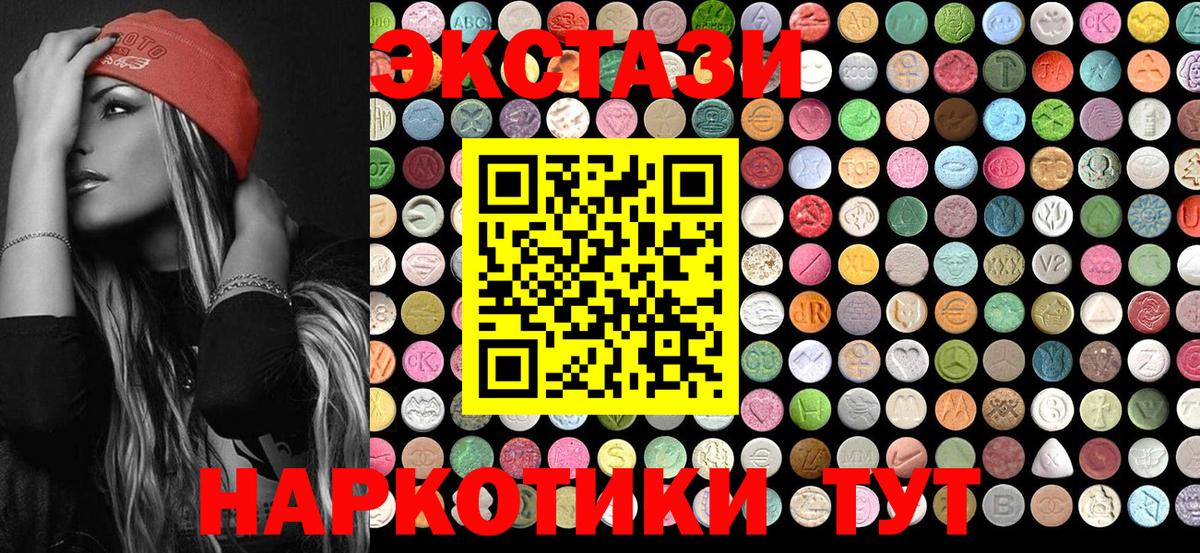 ОМГ ОМГ зеркало  ЭКСТАЗИ ешки  Вход с VPN  ЭКСТАЗИ  Ecstasy диски  Благодарный 