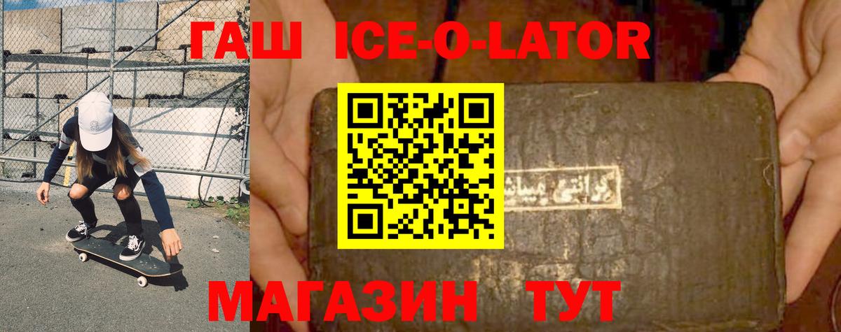 ГАШ убойный  ГАШИШ Изолятор  где купить   Вход с VPN  Благодарный 