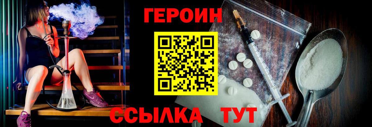 Героин гречка  Вход с VPN  Благодарный 