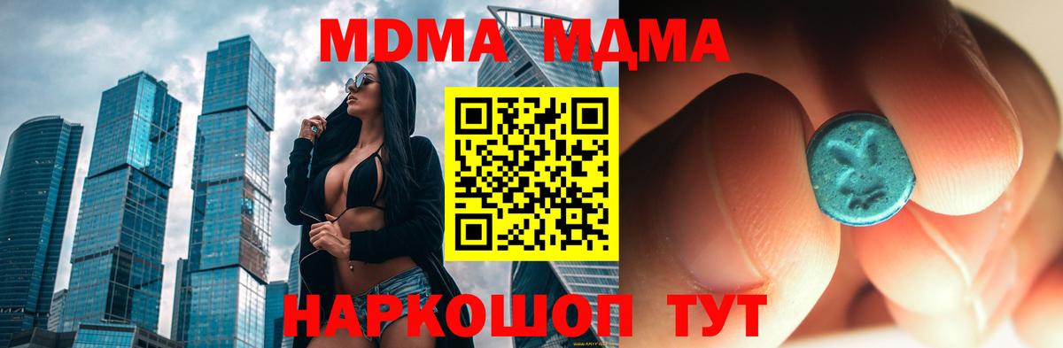 MDMA crystal  МДМА  Благодарный  Вход с VPN 