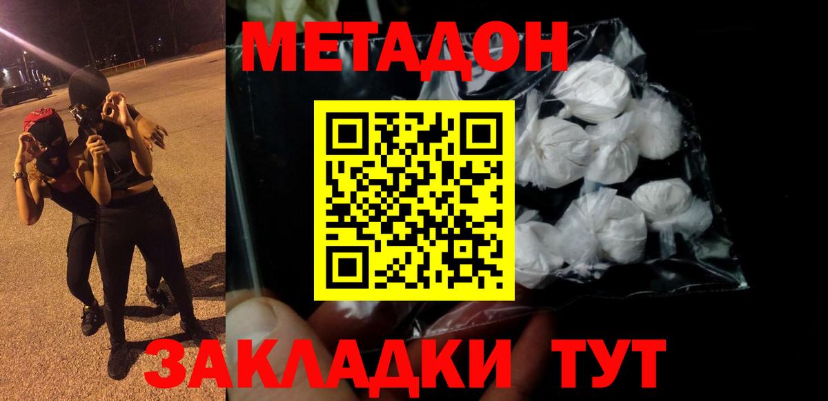 Благодарный  мега как войти  Вход с VPN  МЕТАДОН кристалл  Метадон methadone 