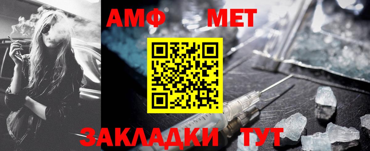 Первитин  Метамфетамин Декстрометамфетамин 99.9%  Вход с VPN  Благодарный 