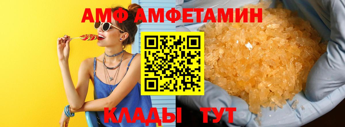 МЕТАМФЕТАМИН витя Благодарный
